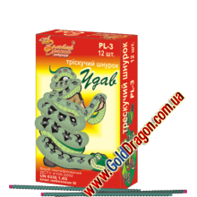PL-3 - Пистон "Удав"